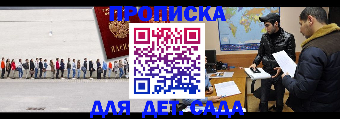 временная регистрация купить в Малой Вишере
